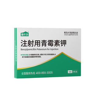 青霉素兽用钾注射400万单位牛羊抗菌消炎猪药徽千方动保兽药正品