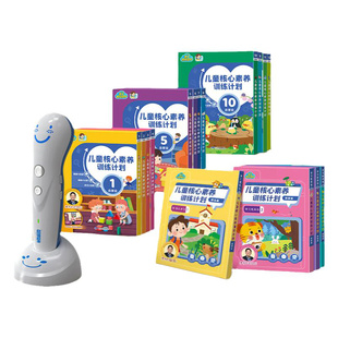 易读宝点读笔S868智能APP学习核心素养第一季0-3-6岁AI点读笔套装