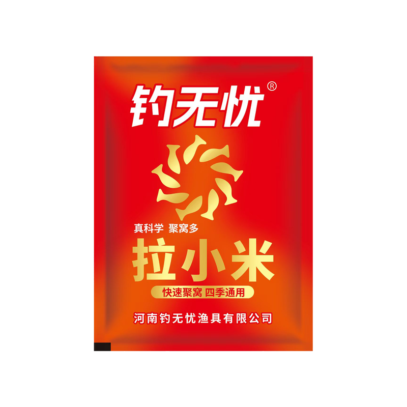 新品三合一拉小米维他米黑坑竞技四季可用鲫鲤鳊一包搞定鱼饵窝料