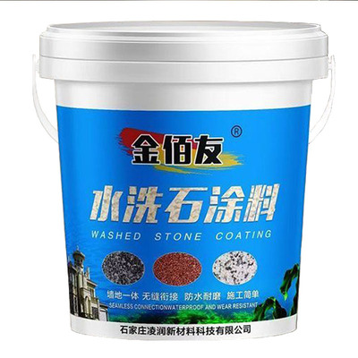 金佰友户外墙地免洗微岩石真石漆