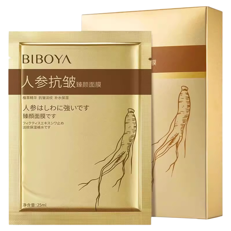 人参面膜紧致抗皱官方旗舰店正品