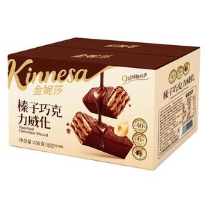 【金妮莎旗舰店】巧克力威化饼干35包