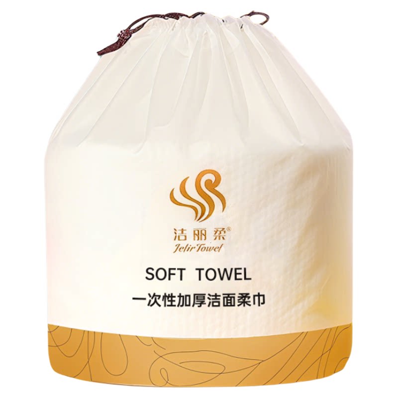 洁丽柔一次性洗脸巾女毛巾美容洁面巾柔软珍珠纹加厚擦脸巾卸妆棉