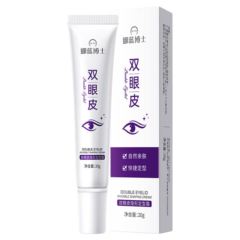 娜蓝博士双眼皮隐形定型霜自然