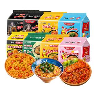 白象火鸡面奶油火鸡麻辣小龙虾咸蛋黄辣椒炒肉袋装拌面方便面速食