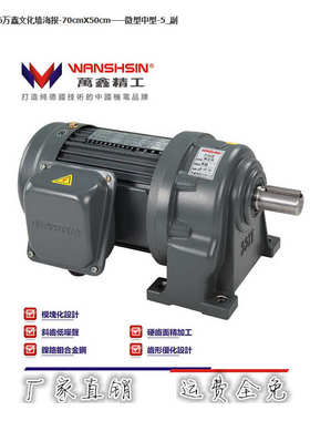 万鑫立式齿轮减速马达400W380V三相感应交流电机热熔胶设备电机