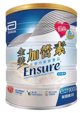 万宁港版雅培中老年奶粉金装加营素900g进口营养奶粉成人营养粉