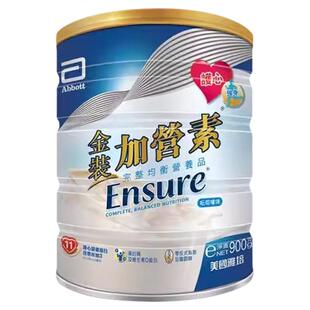 万宁港版雅培中老年奶粉金装加营素900g进口营养奶粉成人营养粉
