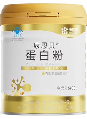 康恩贝金罐浓缩蛋白粉乳清蛋白大豆分离蛋白质粉中老年男女营养品