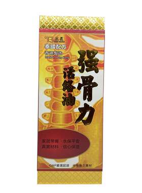 香港进口五星强骨力活络油化瘀活血50ml/瓶跌打止痛正品肌肉外用