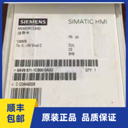 议价西门子6AV6671-1CB00-0AX2 MMC存储卡128MB 6AV66711CB000AX2