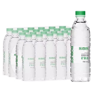 乐百氏矿泉水550ml*24瓶*2箱整箱批特价办公会议天然小瓶装饮用水