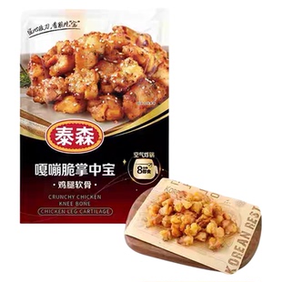 泰森掌中宝250g烧烤食材油炸香辣软骨脆骨辣味带骨正宗半成品菜