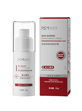 PSM皮肤屏障保湿特护霜 修护肌肤角质层屏障多重神经酰胺