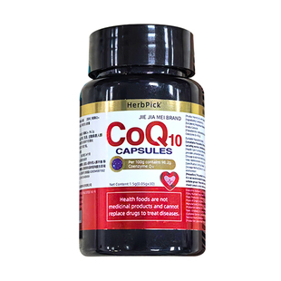 自营辅酶q10软胶囊98.2％高含量心脏保健呵护官方旗舰店正品热销