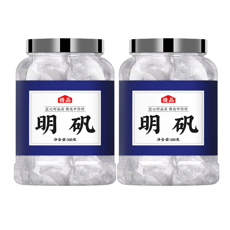 明矾净水用白矾粉中药高纯度止汗手脚出汗食用明矾食品级大块明矾