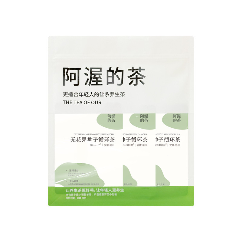 无花果种子循环茶养生茶独立包装