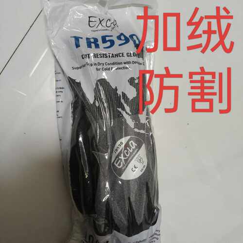 询价马来西亚进口防割手套TT811款，11元一副，加绒15元一副议价