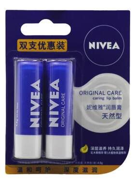 两支装妮维雅润唇膏保湿滋润