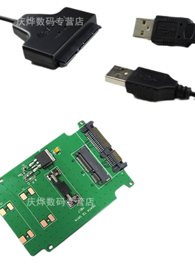 ssd固态硬盘转usb线转读卡器
