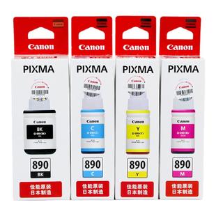原装佳能890墨水 GI-890 G1800 G2800 G3800 G4800打印机连供墨水