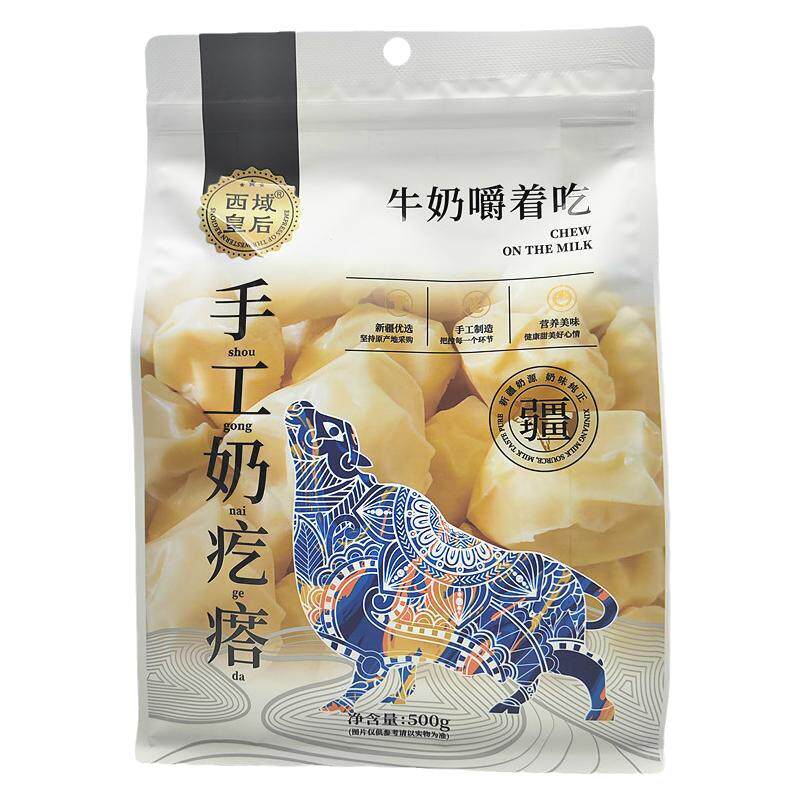 西域皇后奶疙瘩独立小包装牛奶块