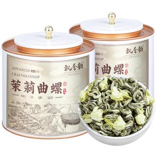 飘香韵 特级茉莉花茶曲螺浓香型 横县飘雪绿茶新茶2026茶叶自己喝