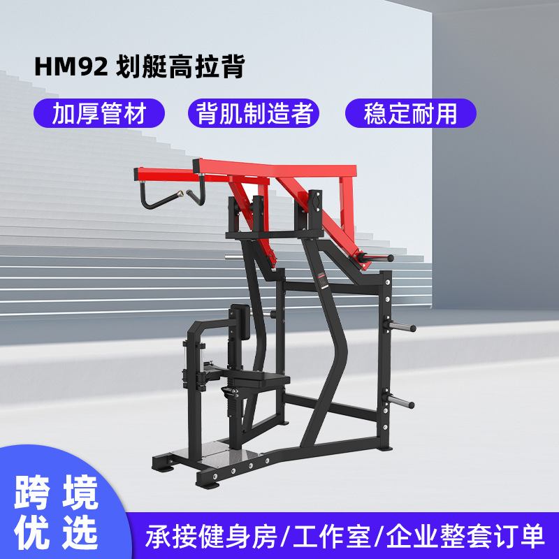 高低拉背功能训练器健身房专用剪刀式高拉背力量器械划艇高低拉背