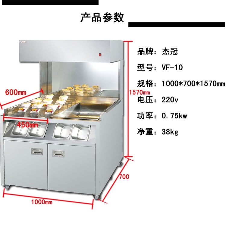 杰冠 立式薯条柜 立式保温柜 肯德基设备 立式薯条工作站外卖