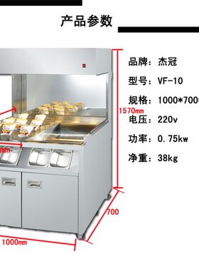 杰冠 立式薯条柜 立式保温柜 肯德基设备 立式薯条工作站外卖
