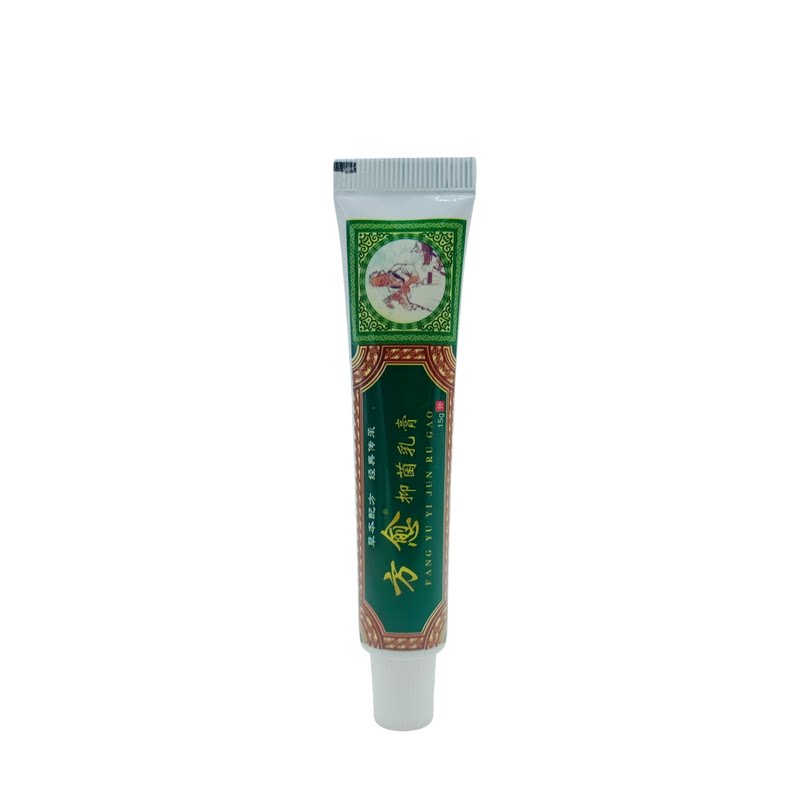 方愈乳膏15g/支方愈皮毒清皮肤消毒护理（消）