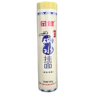 湖南常德特产金健精品碱水挂面500g营养手工面条凉拌面热干面碱面