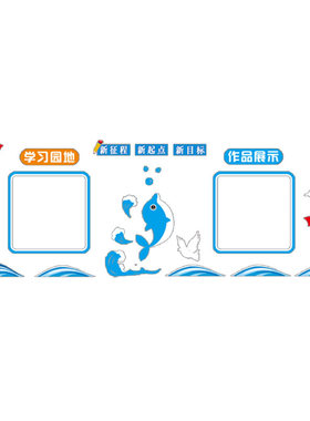 通用款黑板报装饰墙贴教室中小学班级文化布置毛毡边框装饰幼儿园