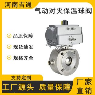 厂家供应BQ671F气动对夹意大利不锈钢保温薄型球阀球阀