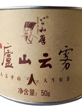 2025新茶公和厚散装礼盒装云雾