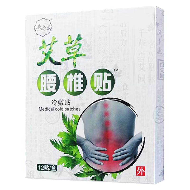 艾草贴温灸防寒疼痛艾灸贴厂家批发关节贴颈椎膝盖腰椎贴自发热温