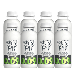 悦鲜活鲜牛奶450ml*8瓶 营养低温鲜奶