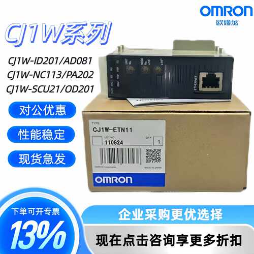议价正品全新原装 CJ1W-ETN21 EIP21 ETN11 PRM21 MD231 MD232 MD
