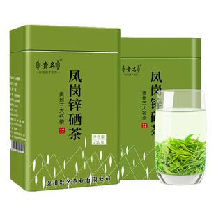 正宗贵州绿茶凤岗锌硒茶2025新茶特级明前毛峰茶叶浓香型罐装500g