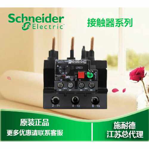 继电器热继电器LRE359N4865A