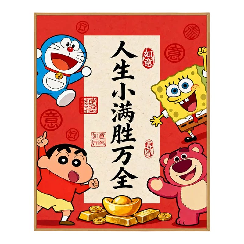 卡通动漫数字油画蜡笔小新