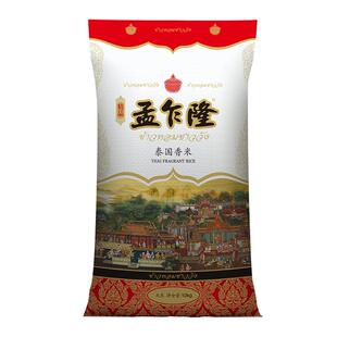 孟乍隆大米泰国香米20斤 长粒香米泰国原粮进口米10kg*1包 [参券]