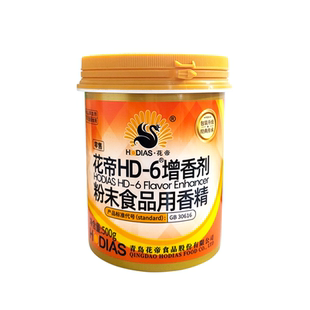 大厨四宝花帝HD-6增香剂肉香乙基麦芽酚粉卤肉麻辣烫食用增香去腥