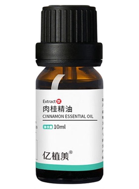 肉桂精油10毫升单方精油
