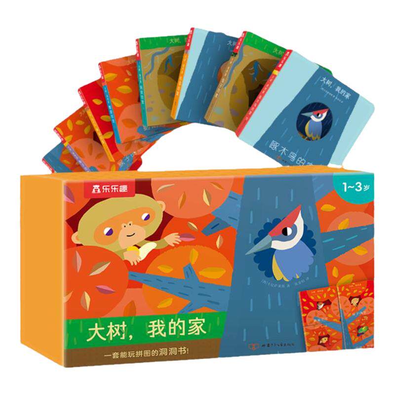 大树我的家乐乐趣洞洞书
