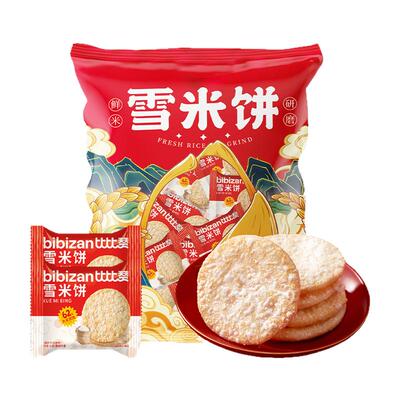 雪饼饼干大米饼解馋小零食大礼包小吃休闲食品下午茶袋装整箱批发