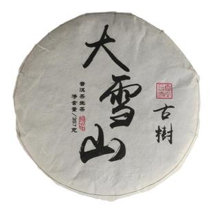 2019年正品大雪山云南普洱生茶饼茶春茶上等好茶叶礼盒装送礼佳品