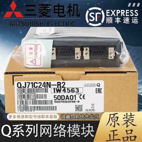 议价正品模块QJ71E71-100 QJ71BR11N QJ71C24N PB93D MB91 MT91-R
