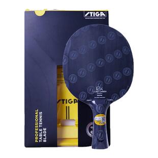 斯帝卡乒乓球拍底板樊振东碳素纪元黑标斯蒂卡许昕碳素王朝蓝标