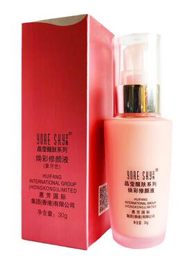 芸斯化妆品专柜正品 晶莹醒肤系列 幻彩修颜液 遮瑕包邮